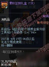 《DNF》3月28日更新内容 商城男法师新职业二觉开启