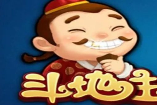 斗地主赢话费软件排行榜是怎么样的？