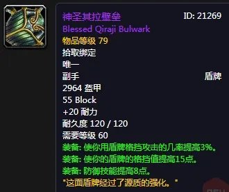 怀旧服神圣其拉壁垒任务流程