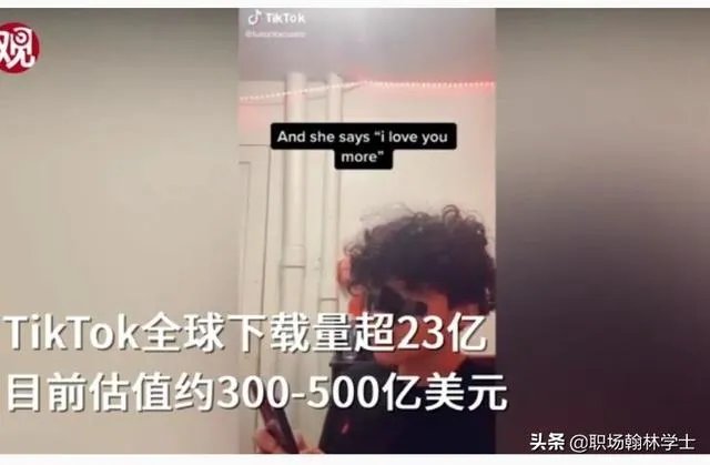 美国为什么害怕TikTok？