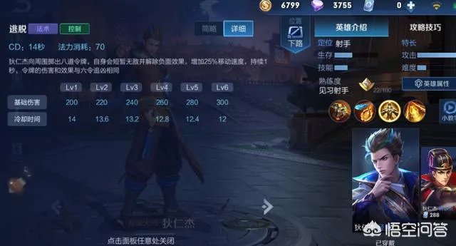 王者荣耀s16赛季刚开始，用哪些英雄可以三天上王者？