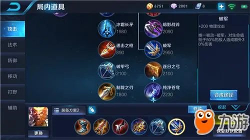 王者荣耀猴子怎么出装最强 孙悟空最佳出装推荐