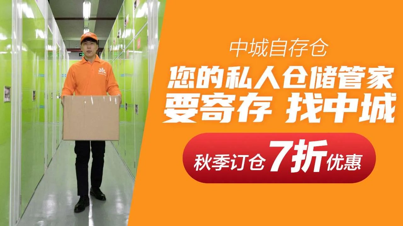 中城小仓库的家具仓储服务,还提供上门搬运服务