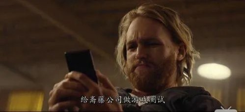 黑镜第二季第三集到底想说明什么啊？