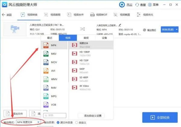 3gpmp4视频转换精灵是干嘛用的