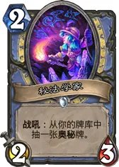 炉石传说勇闯安戈洛法师新卡大全 法师任务橙卡攻略