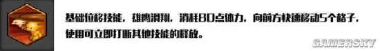 《冒险岛2》弓箭手技能加点详解及装备宝石推荐