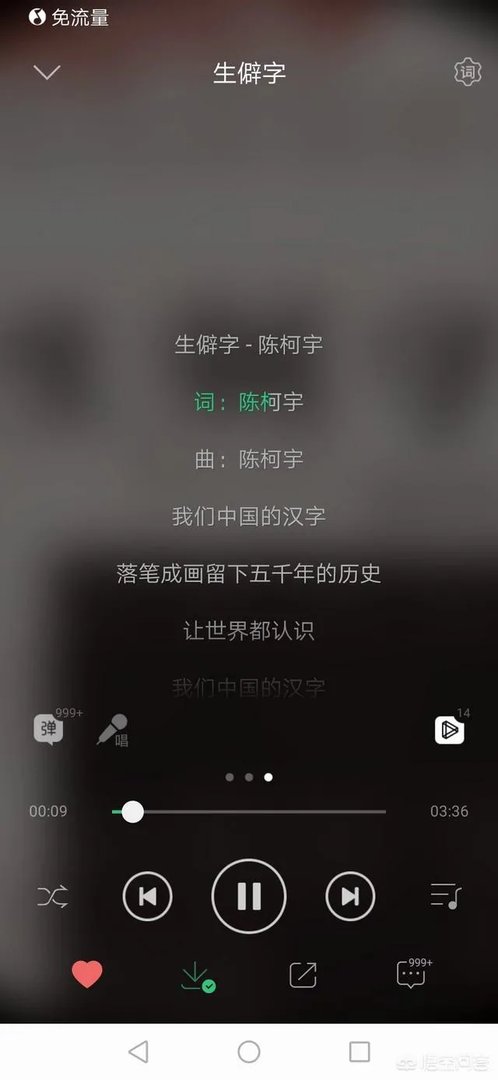 歌单里有没有那么一首歌让你听了一遍又一遍？