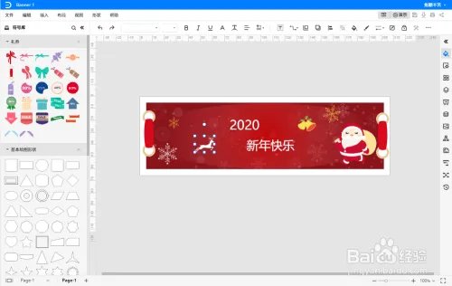 怎样在线制作横幅？