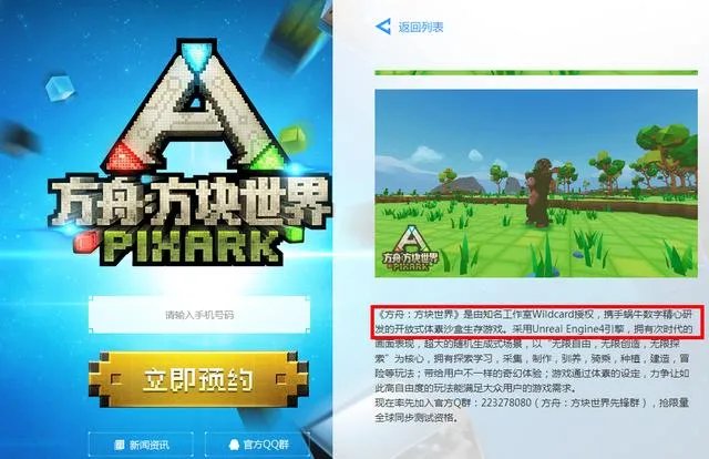 《方舟:方块世界》究竟是不是抄袭了《我的世界》?