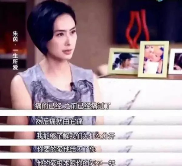 朱茵为什么说求求你放过周星驰？