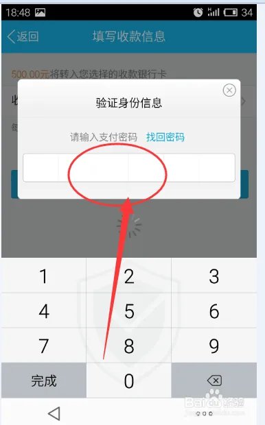 微粒贷贷款教程