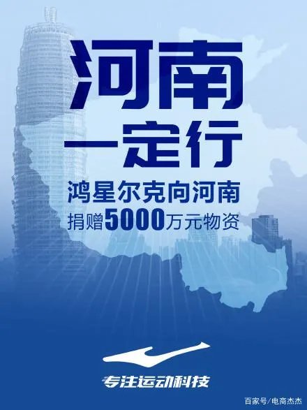 这一次河南赈灾捐款让你印象最深的是哪个企业?哪个明星?