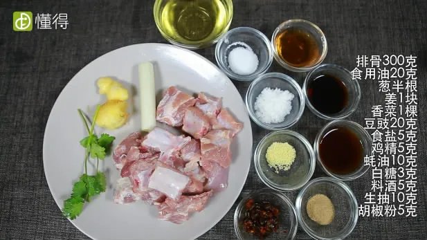 清蒸排骨的做法