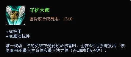 lol德玛西亚皇子出装攻略 lol皇子出装顺序