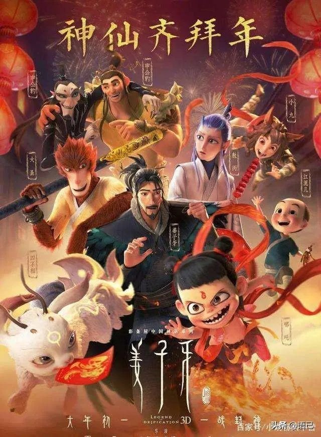 如何评价2020动画电影《姜子牙》?