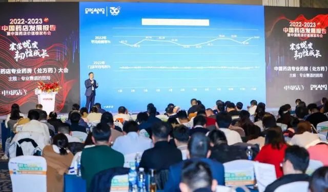 双喜临门丨迪康药业亮相“2022-2023中国药店价值榜发布会”荣获双项荣誉,爱鼻365鼻炎管理项目重磅发布!!!