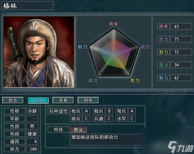 三国志11裴宣怎么玩 裴宣地狱级难度玩法攻略