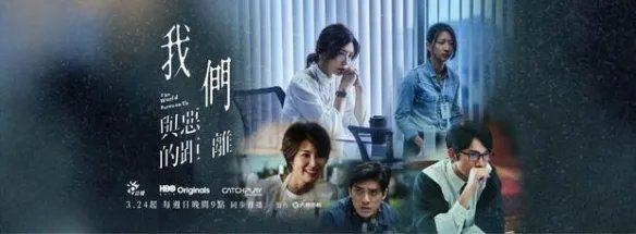 《我们与恶的距离》横扫奖金钟六大奖项！贾静雯首获视后殊荣