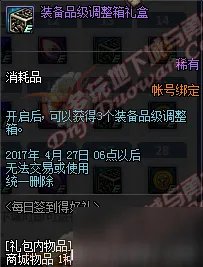 《DNF》3月28日更新内容 商城男法师新职业二觉开启