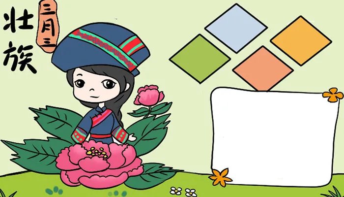 壮族三月三为了纪念谁