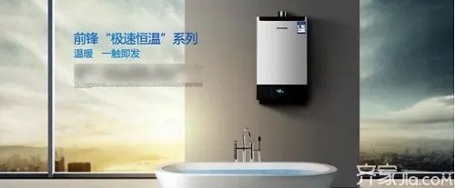 前锋热水器怎么样 前锋热水器好不好