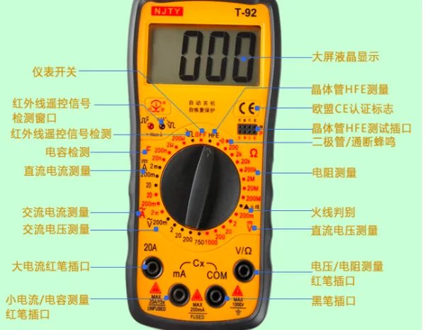 数字万用表怎么测量电流?