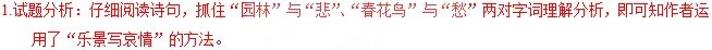 一、(16届某某省江阴市暨阳中学九年级上学期第一次月考)阅读下面诗歌,完成后面题目。渡湘江[唐]杜审言迟日园林悲昔游,今春花鸟作边愁。独怜京国人南窜,不似湘江水北流。[注]杜审言:杜甫的祖父,仕途失意,当时被贬去僻远的峰州,《渡湘江》写于此时。1.诗歌第二句的写法有什么特点?请作简要分析。(2分)2.诗歌三、四句以人的“南窜”和水的“北流”来表达诗人怎样的情感?(2分)