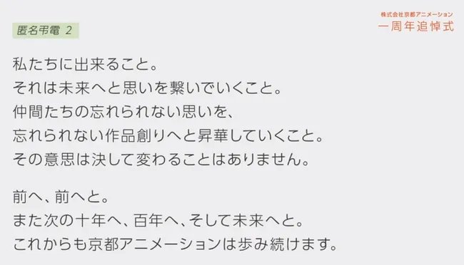 京阿尼惨遭纵火已一年过去了 它现在到底怎么样了？