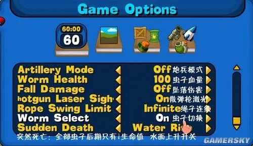 《百战天虫:重装上阵》完全自定义游戏+武器介绍