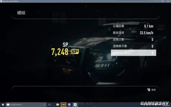 极品飞车OL修改默认键位图文教学攻略