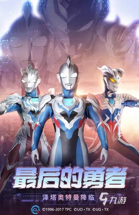 奥特曼所有游戏大全2021 最好玩的奥特曼所有游戏推荐