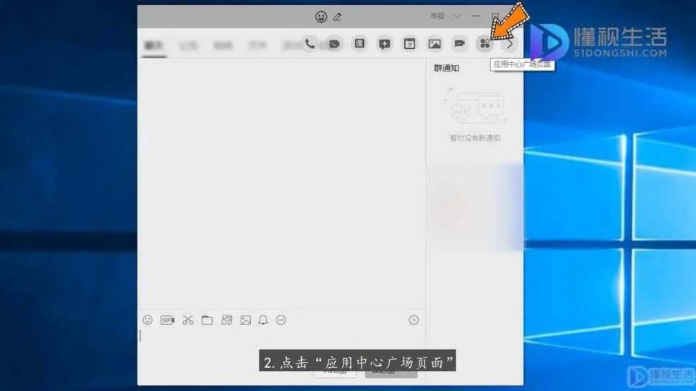电脑版qq怎么打卡签到
