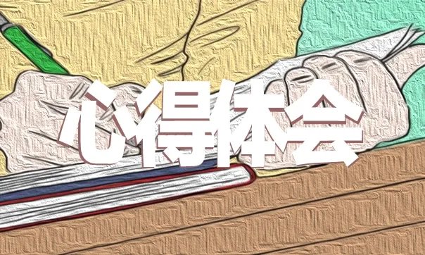 2020《在一起》抗疫剧节目观后感心得五篇