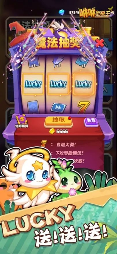 咻咻海岛王好玩吗 咻咻海岛王玩法简介