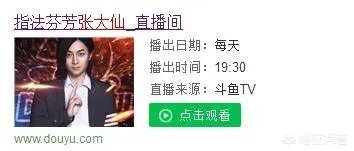 张大仙直播间突然上微博热搜了，是因为什么呢？