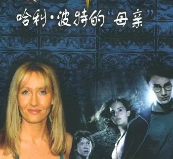 极其奢华 哈利波特之母罗琳千万别墅曝光