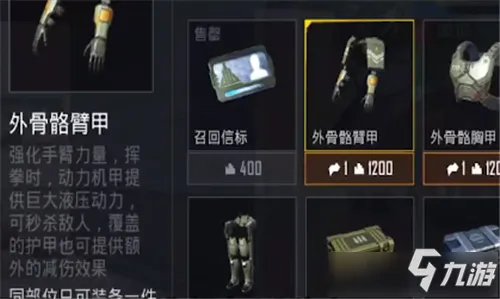 《和平精英》怎么用龙息弹 龙息弹使用方法教程