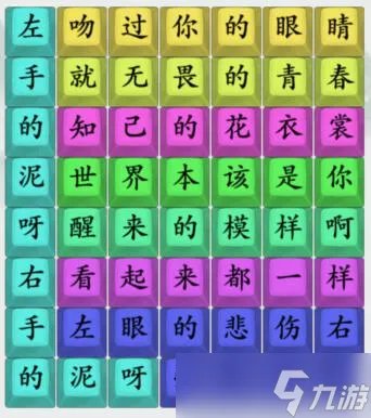 疯狂梗传推开世界的门怎么过 通关攻略