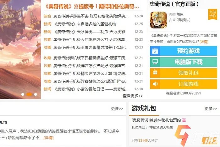 奥奇传说手游兑换码怎么用 礼包兑换码使用教程​