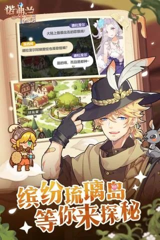 诺弗兰物语好玩吗 诺弗兰物语玩法简介