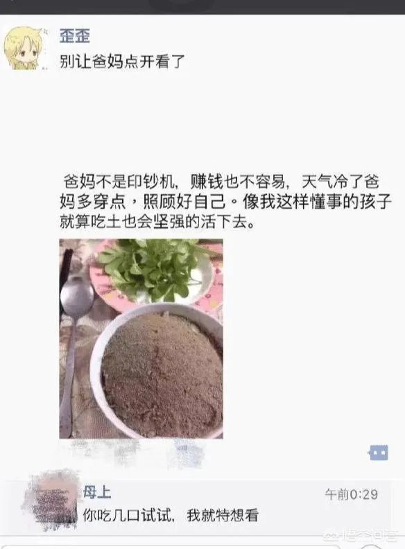 你看到过哪些神评论?