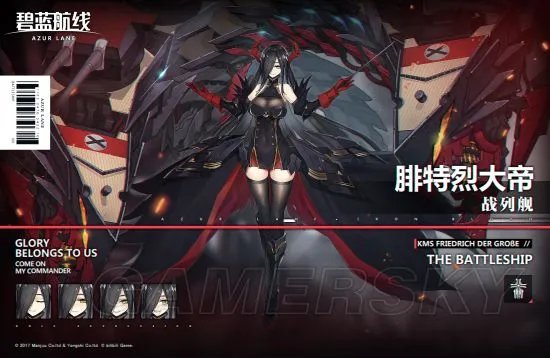 碧蓝航线腓特烈大帝测评 腓特烈大帝数据点评