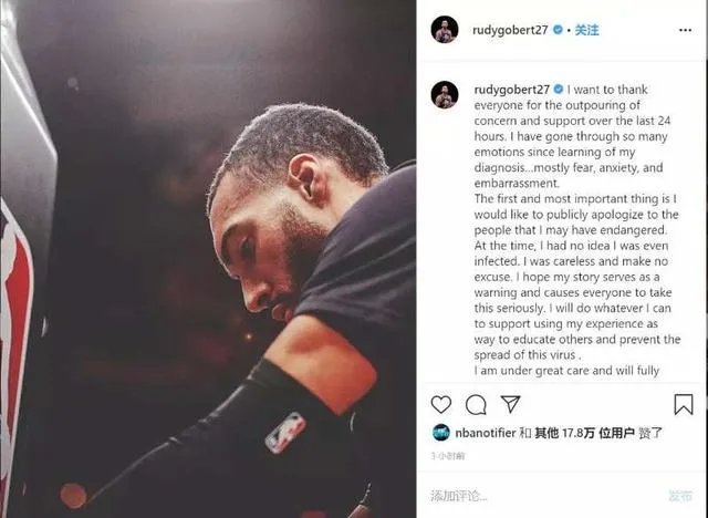 NBA联盟应该处罚爵士队戈贝尔吗？新冠会对其生涯造成影响吗？