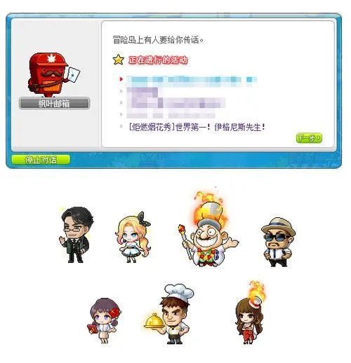 《冒险岛》新版本“炬燃”火了?希纳斯的冒险骑士团重制上阵!