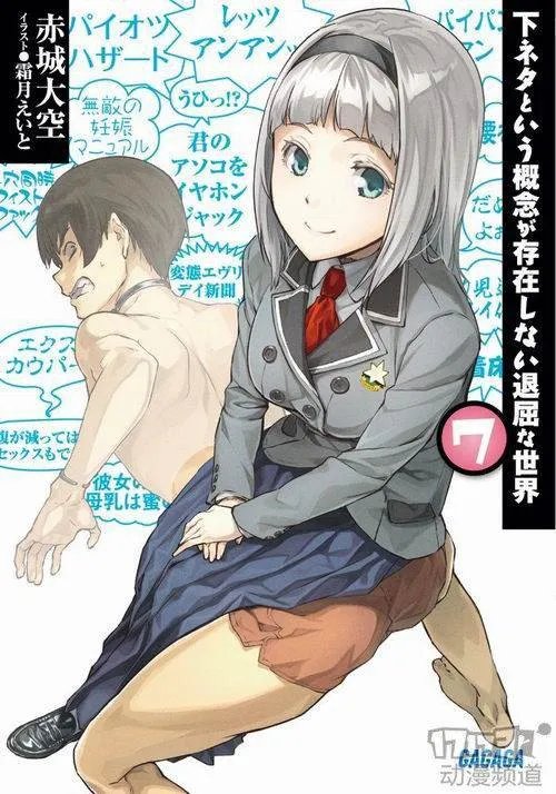 学姐与我的故事梗概