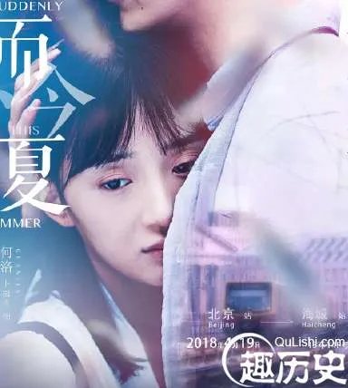 《忽而今夏》大结局是什么？结局在一起了吗？