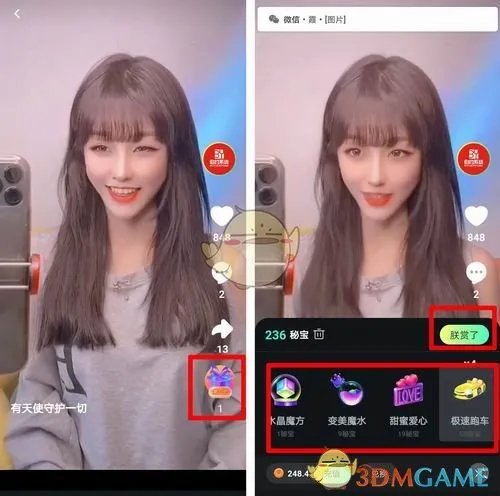 《秘乐短视频》2.0版本最新交易提现教程