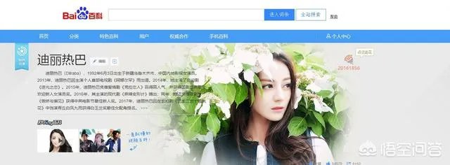 如何评价迪丽热巴?网上公布的迪丽热巴的年龄是不是真的呢?