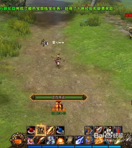 轩辕传奇寻找北极熊任务攻略